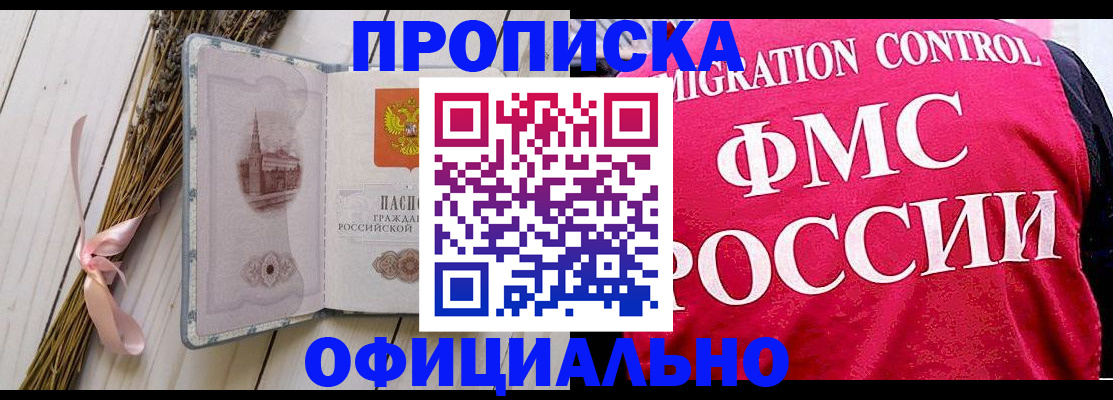 миграционный учет в Якутске