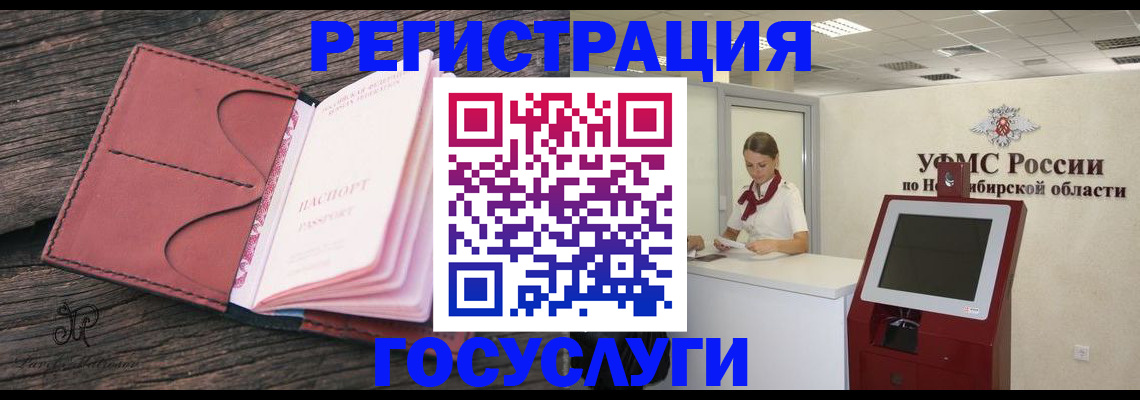 прописка иностранных граждан в Якутске