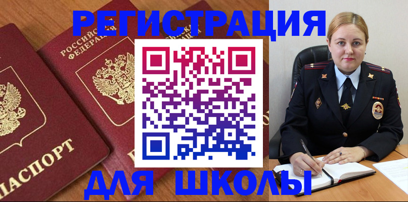 прописка для военкомата в Якутске