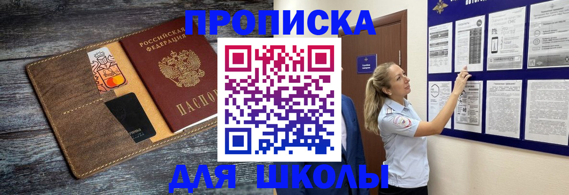 прописка паспорт в Якутске