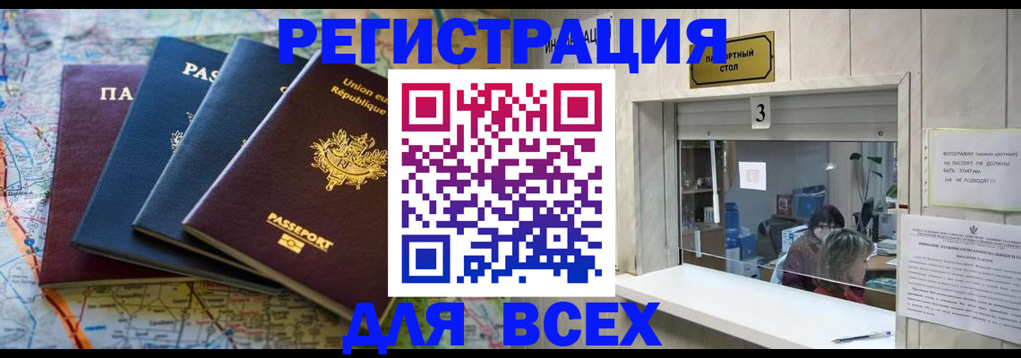 прописка иностранных граждан в Якутске