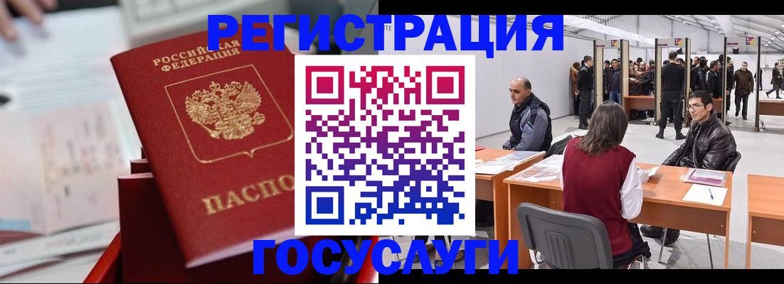 прописка поиск в Якутске